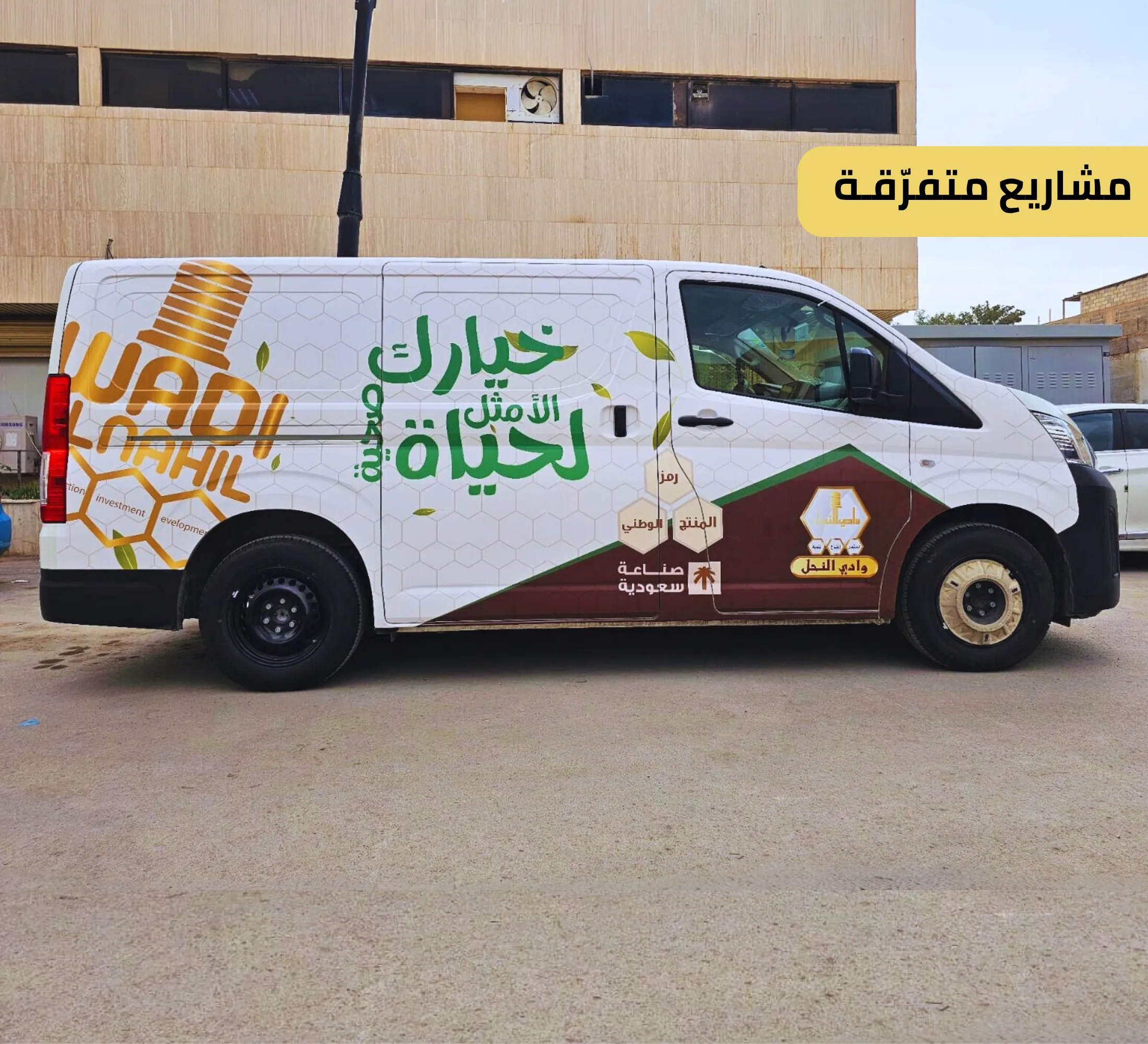 استيكرات السيارات