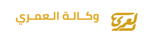 1 - وكالة العمري للدعاية والإعلان -