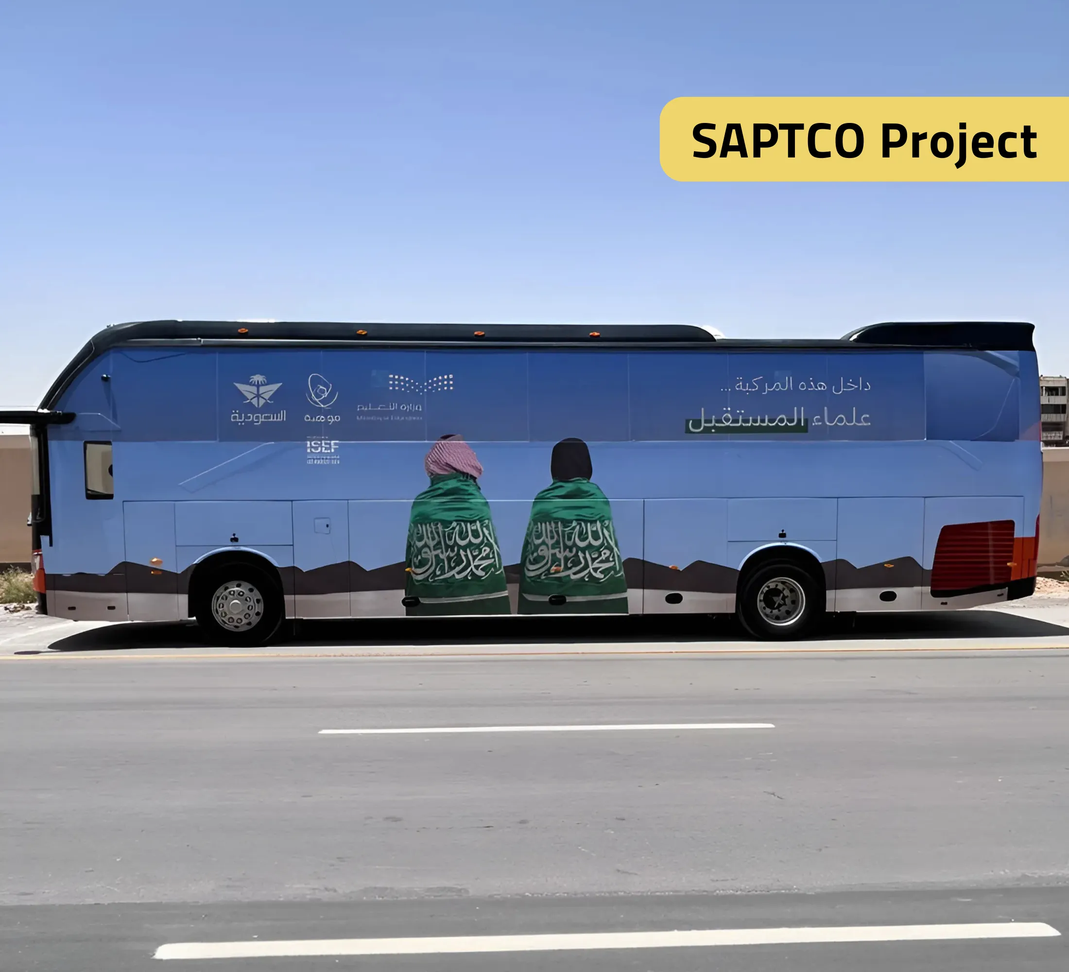 113 - وكالة العمري للدعاية والإعلان