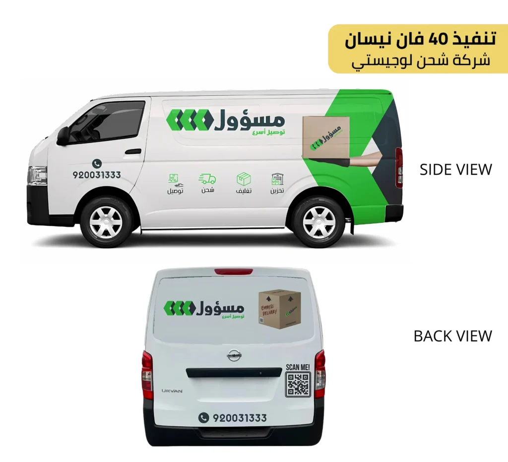 مشروع تنفيذ 40 فان نيسان