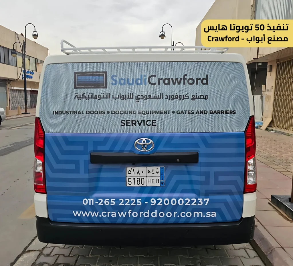 مشروع تنفيذ 50 تويوتا هايس - مصنع أبواب