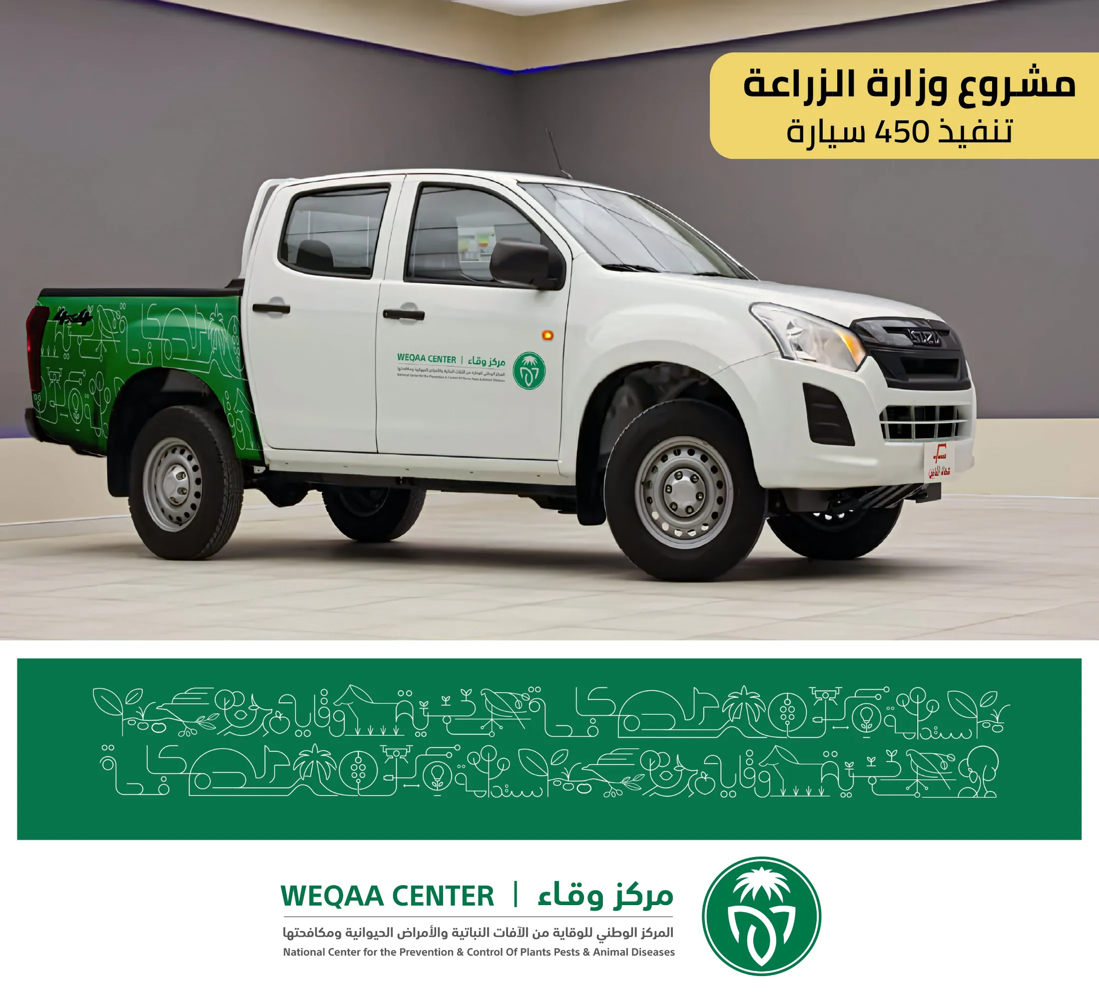 2 - وكالة العمري للدعاية والإعلان -