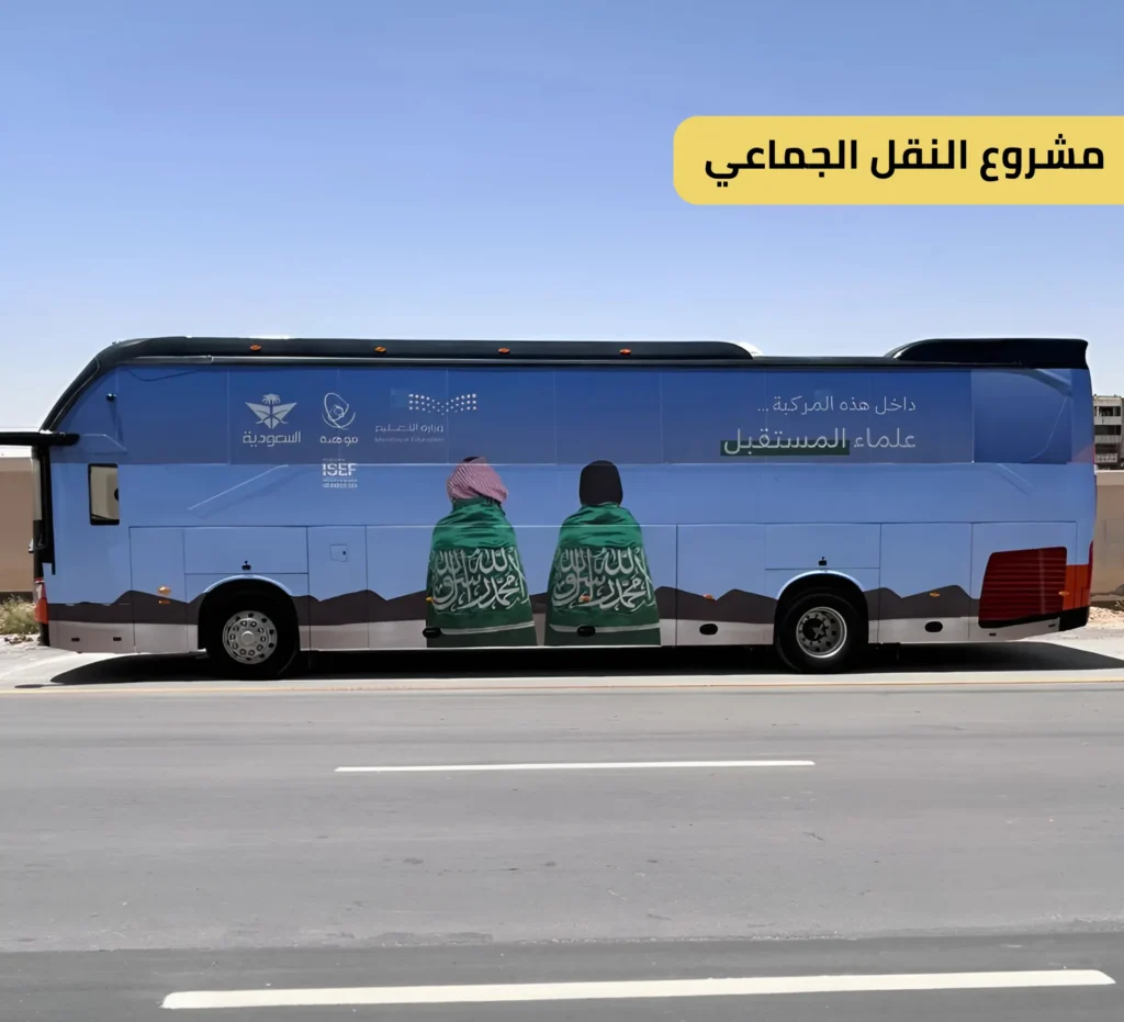 مشروع تنفيذ باصات النقل الجماعي