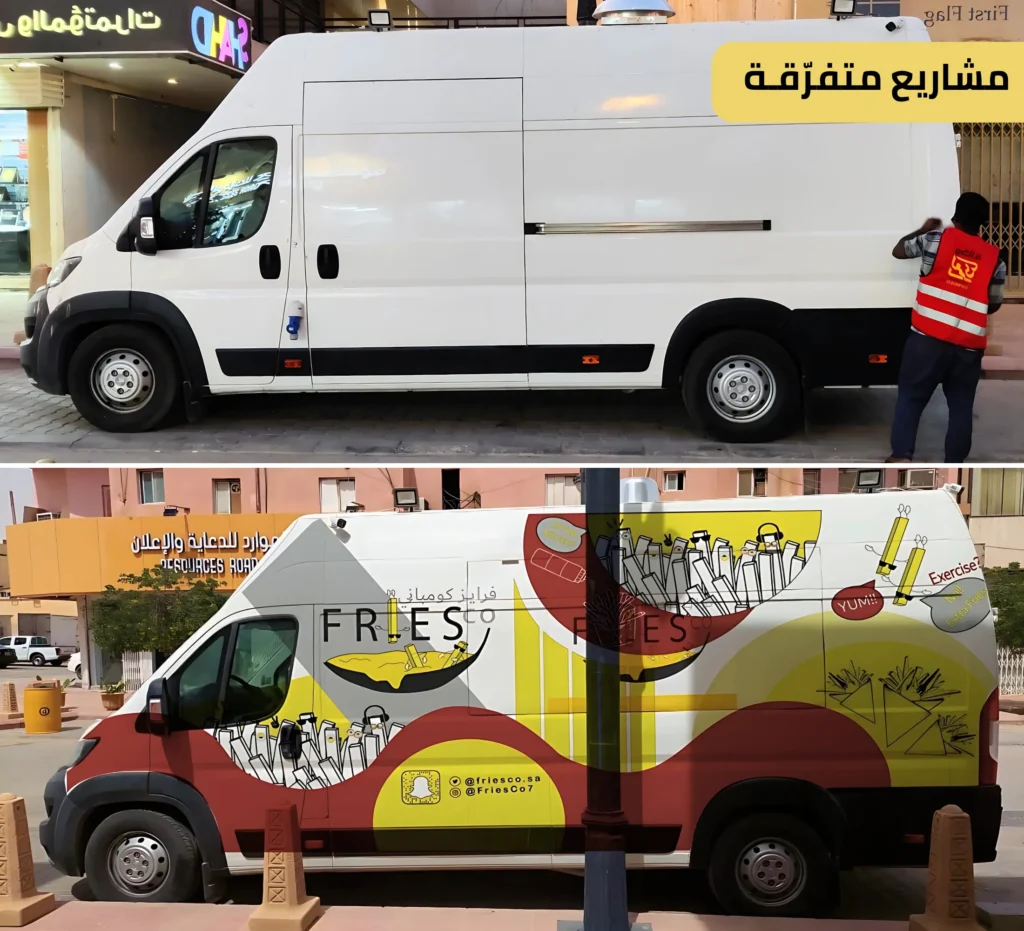 تنفيذ فان بوكسر - شركة أغذية