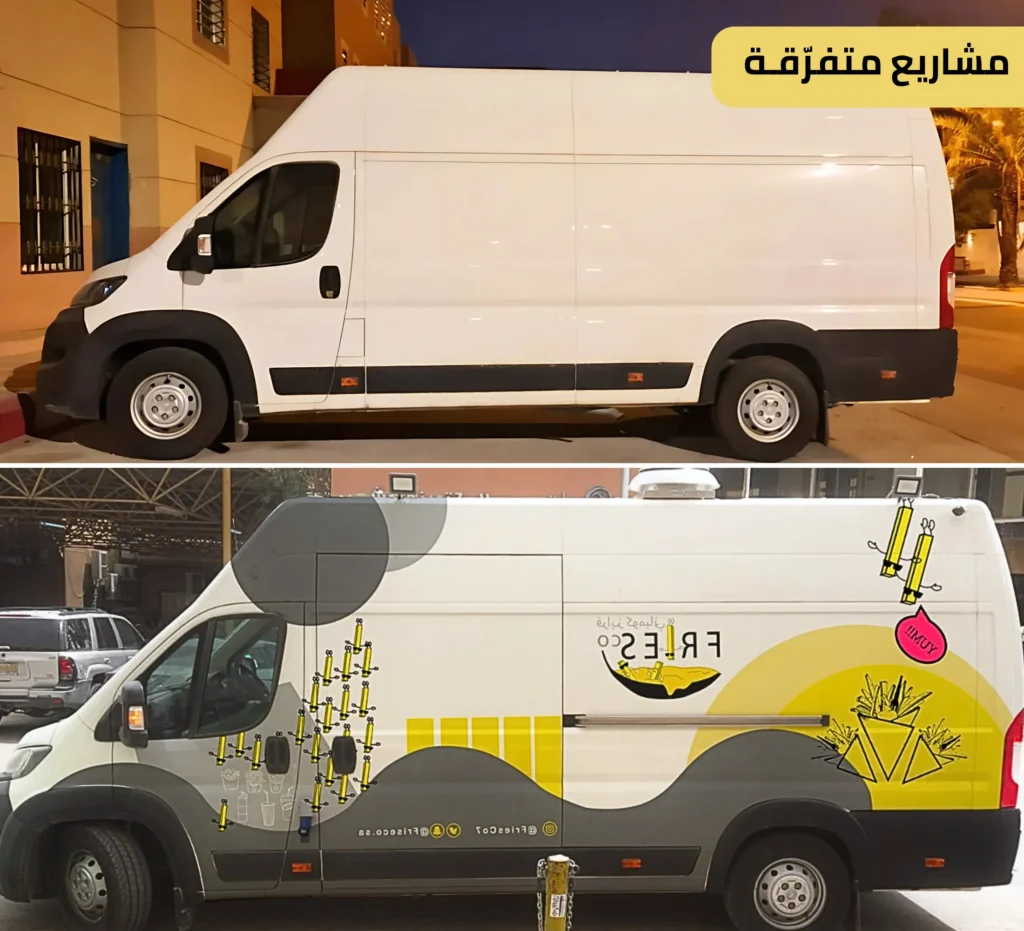 تنفيذ فان بوكسر - شركة أغذية