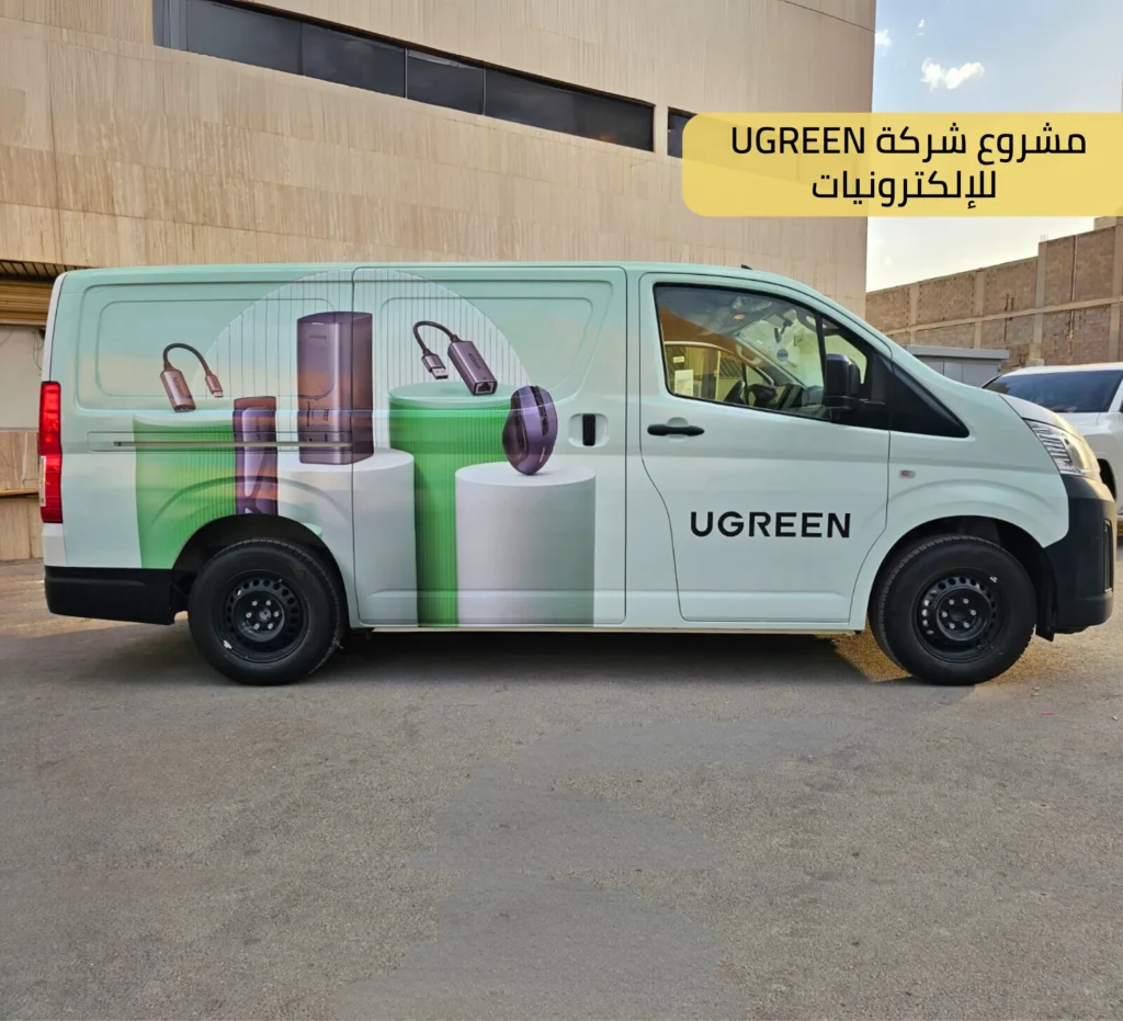 تويوتا هايس - شركة UGREEN
