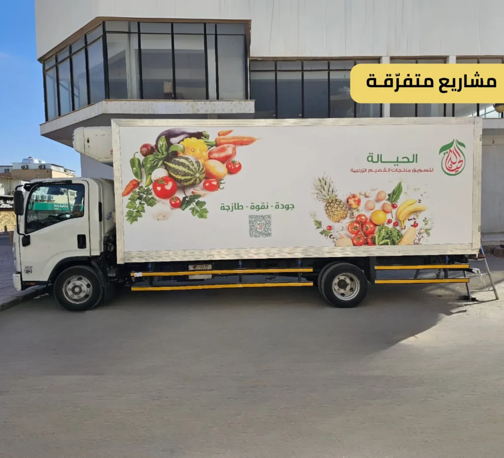 تنفيذ شاحنة شركة أغذية