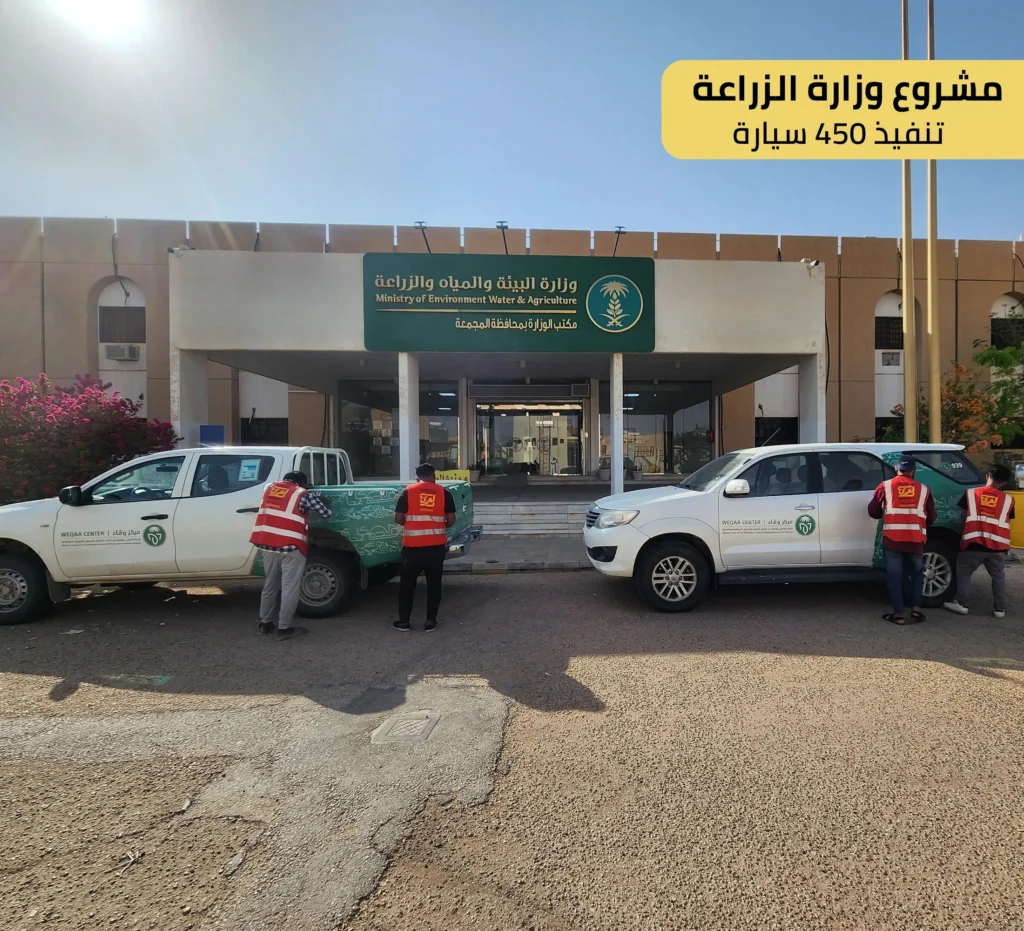 مشروع تنفيذ 450 سيارة وزارة ازراعة