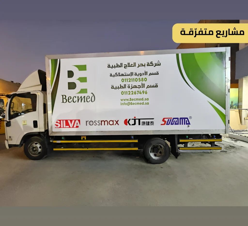 تنفيذ شاحنة شركة أدوية