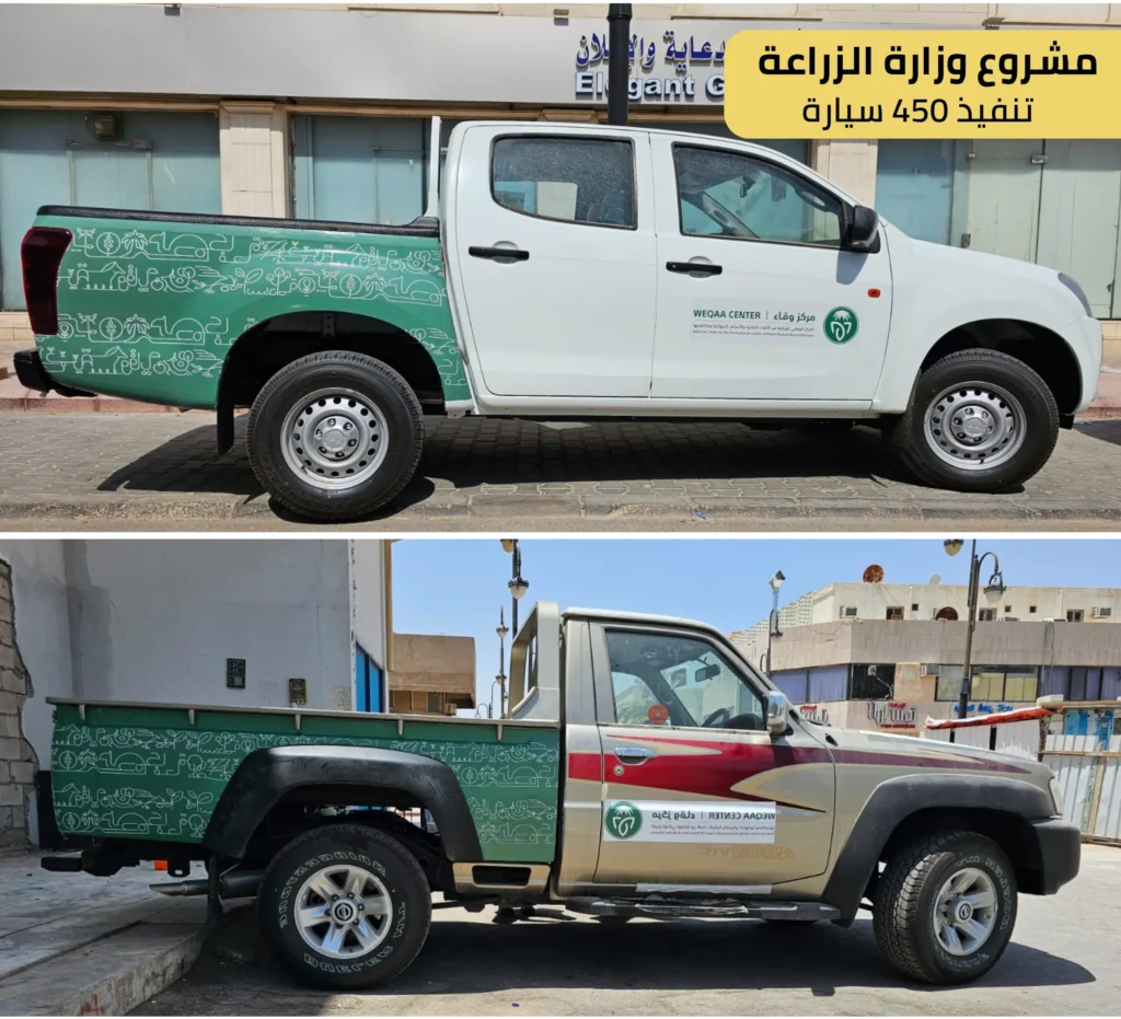 مشروع تنفيذ 450 سيارة وزارة ازراعة
