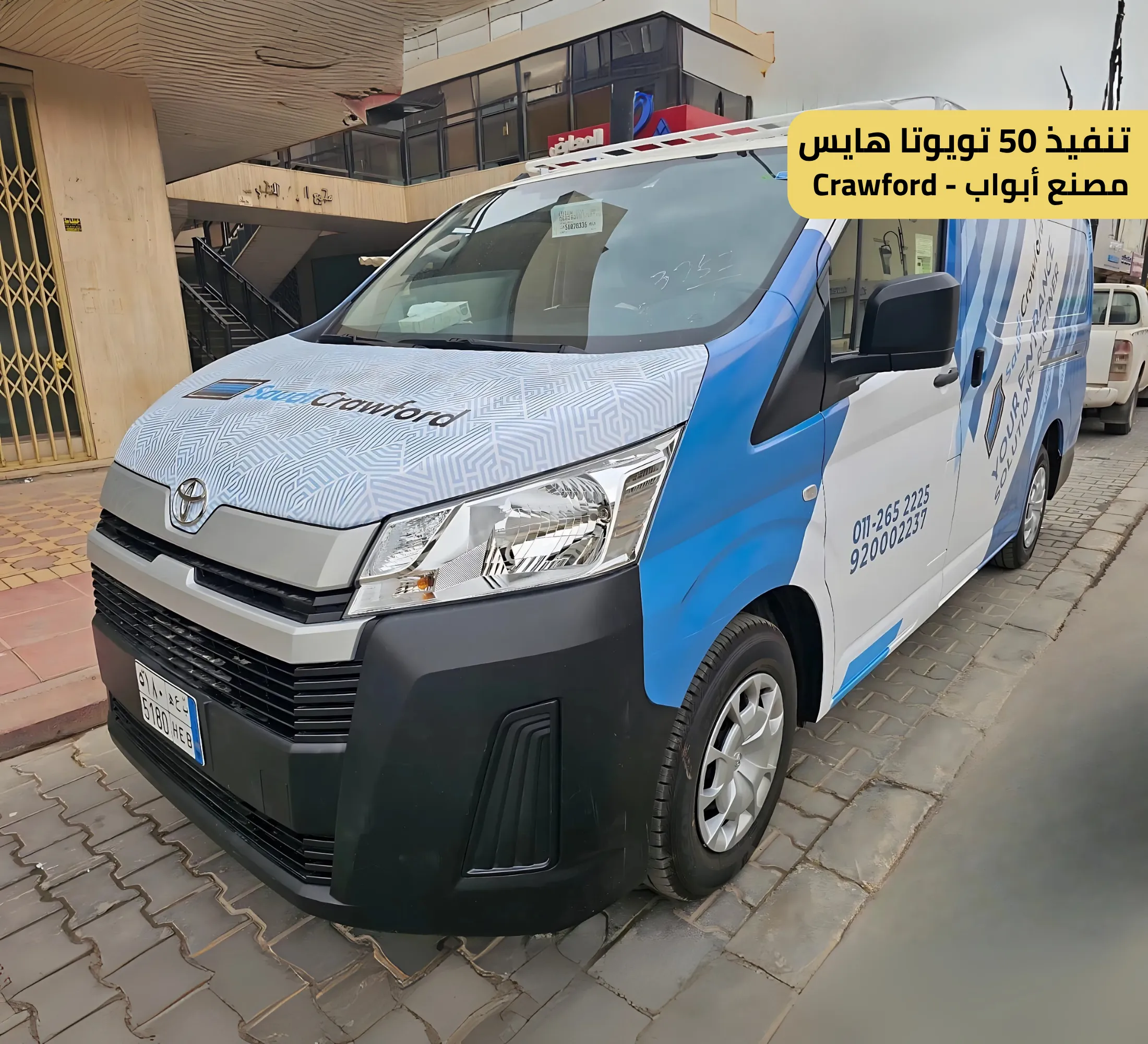 ترخيص الإعلان