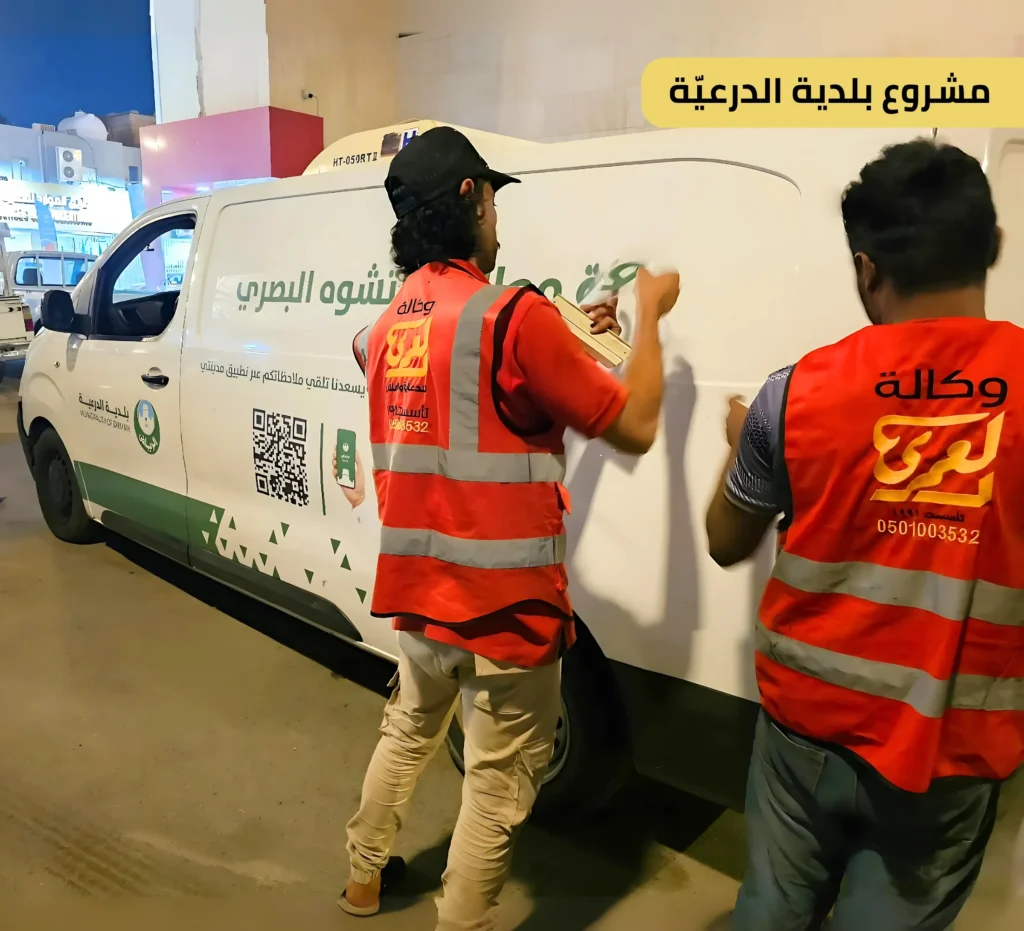 مشروع تنفيذ سيارات بلدية الدرعية 1