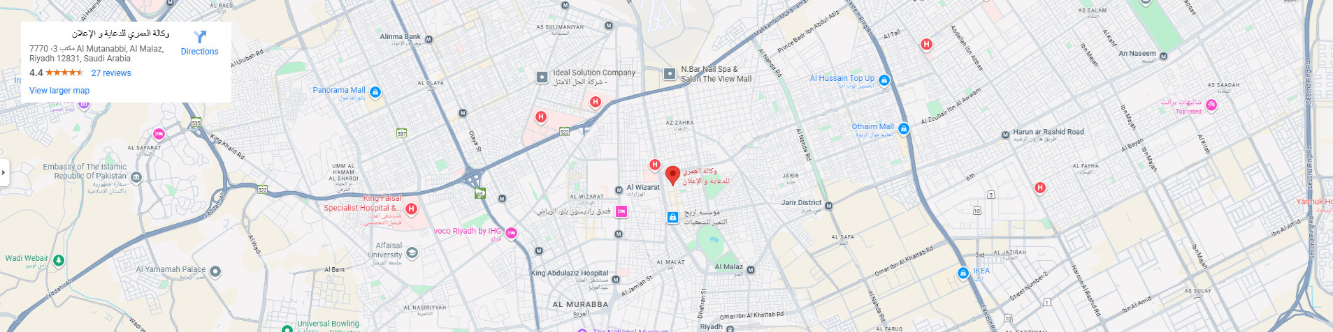 صورة توضيحية لخدمة دعائية من وكالة العمري للدعاية والإعلان في المملكة العربية السعودية
