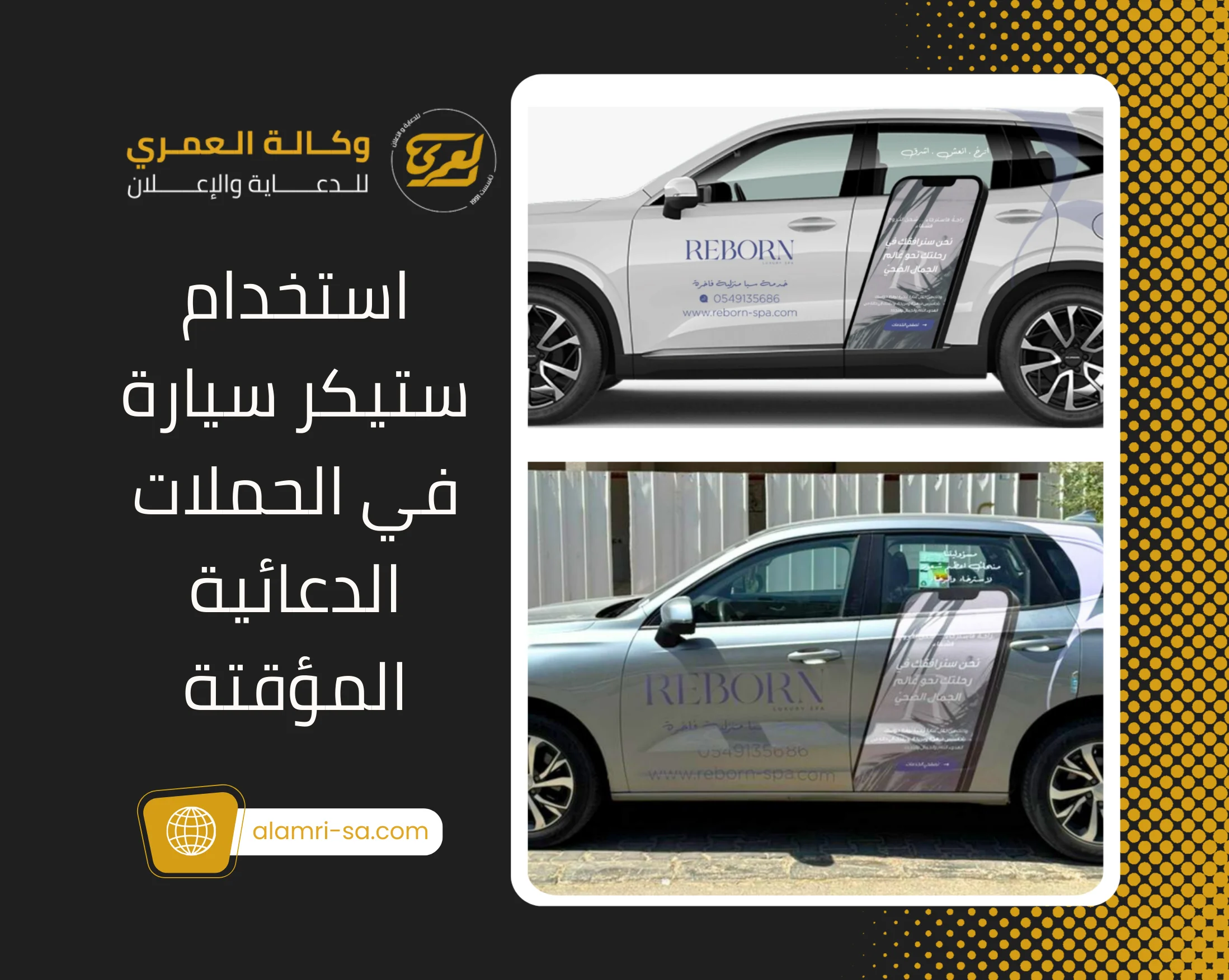 ستيكر سيارة