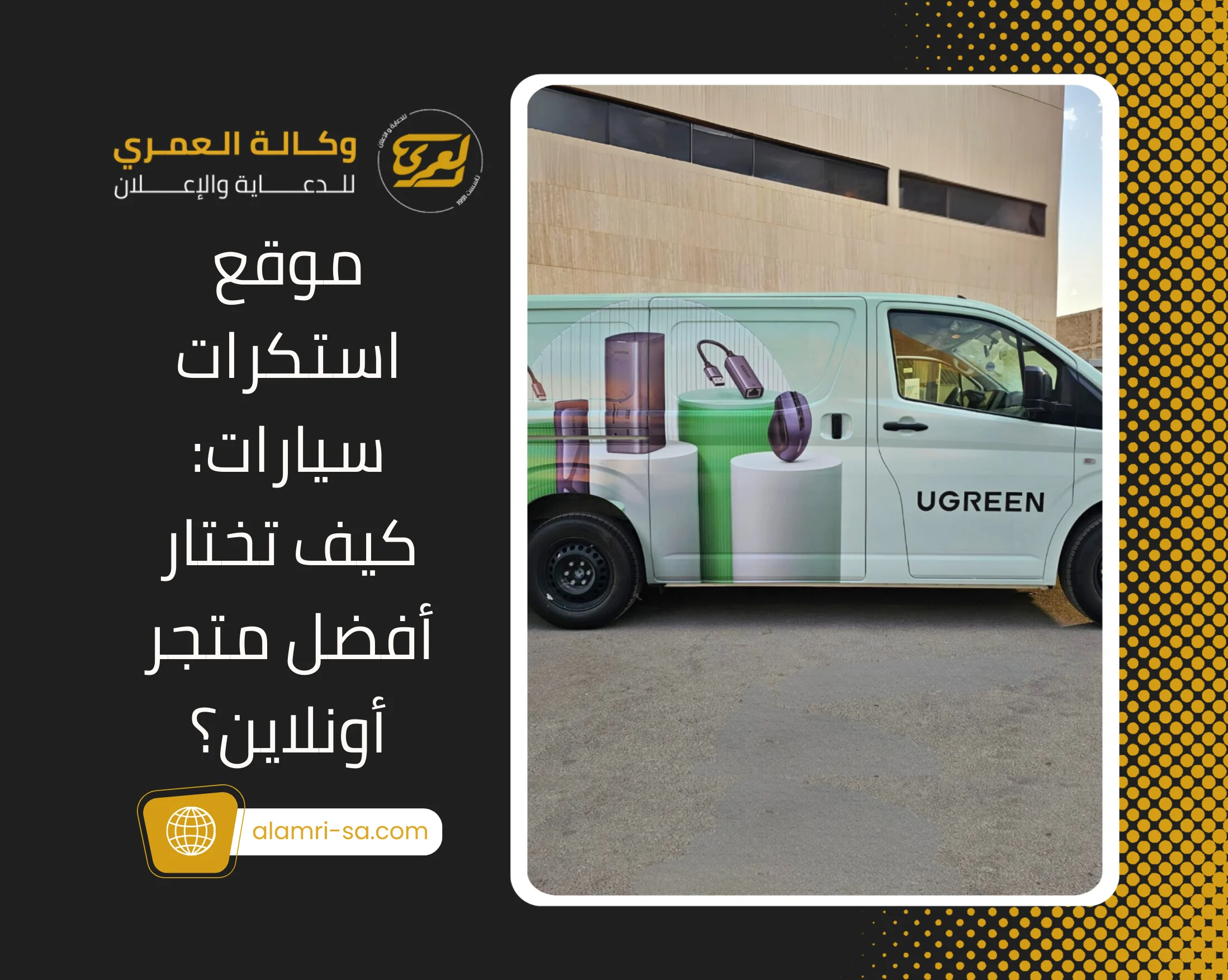 موقع استكرات سيارات