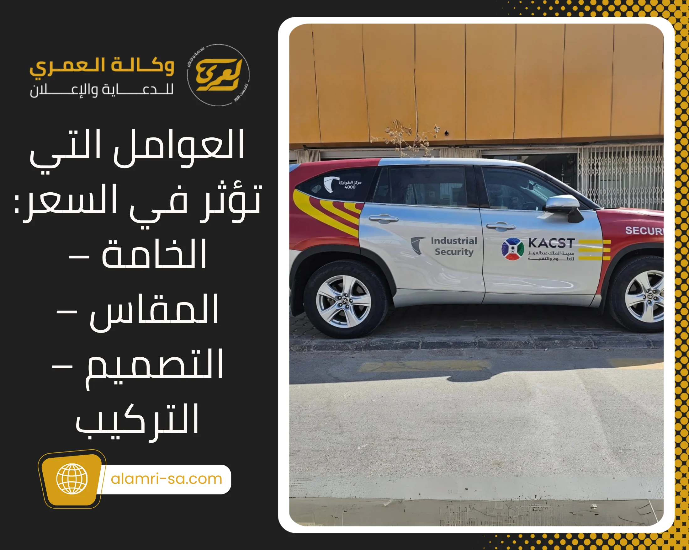 اسعار استيكر السيارات