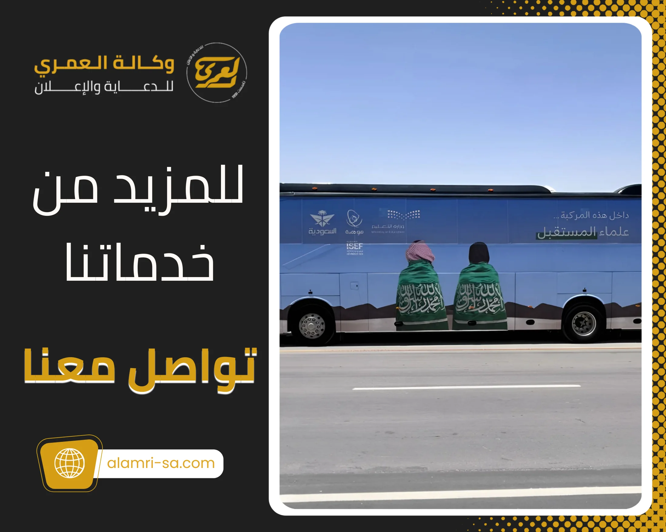 استكرات سيارات