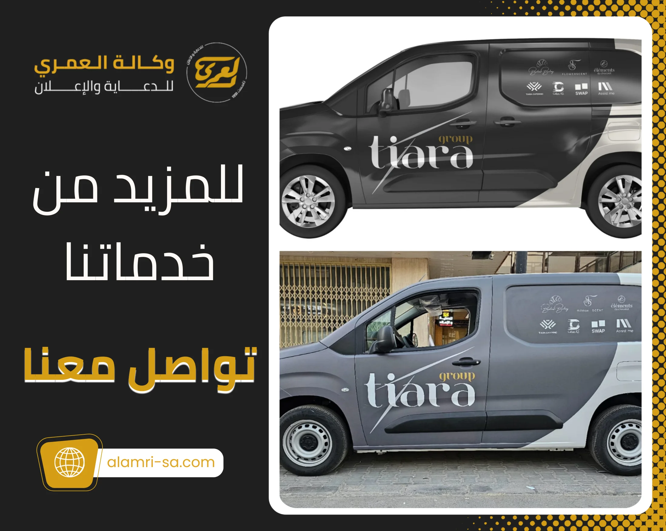 استيكر سيارات