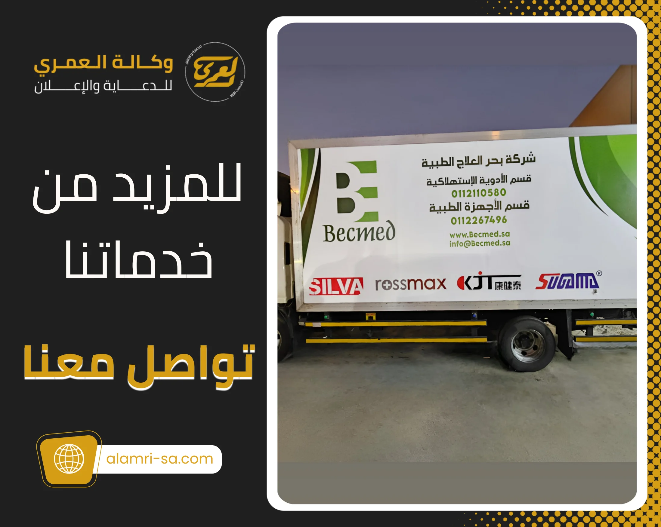 استيكر سيارات