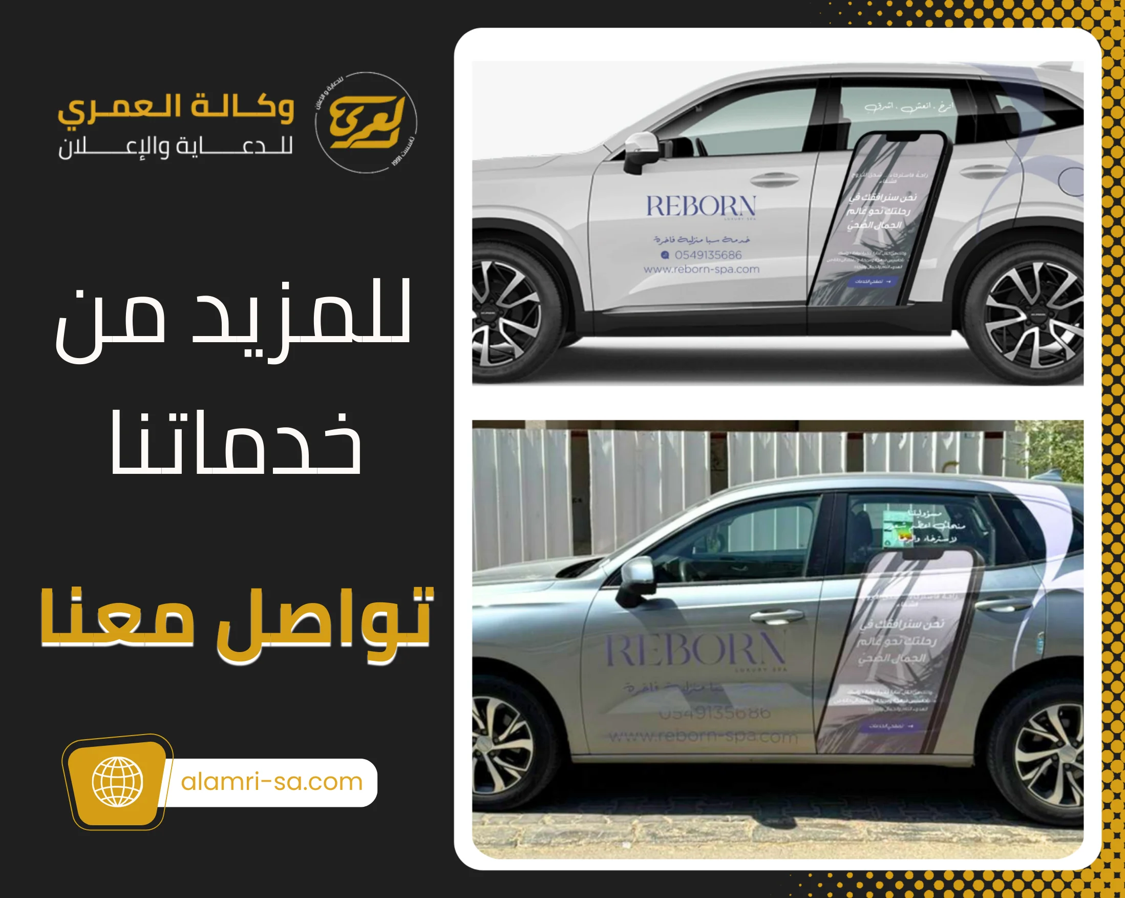 ستيكر سيارة