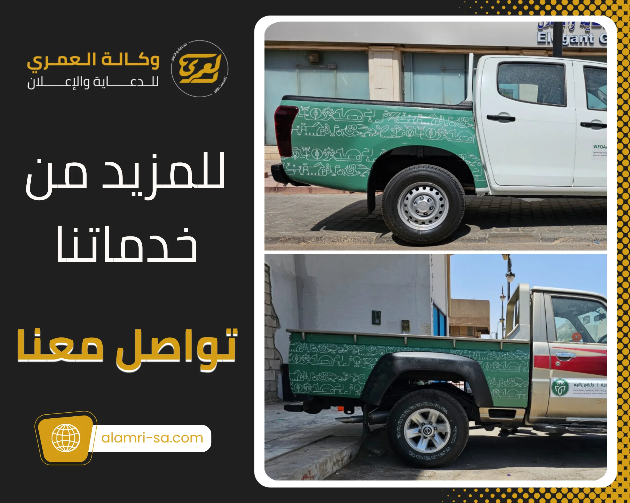 تركيب استيكر سيارات الرياض