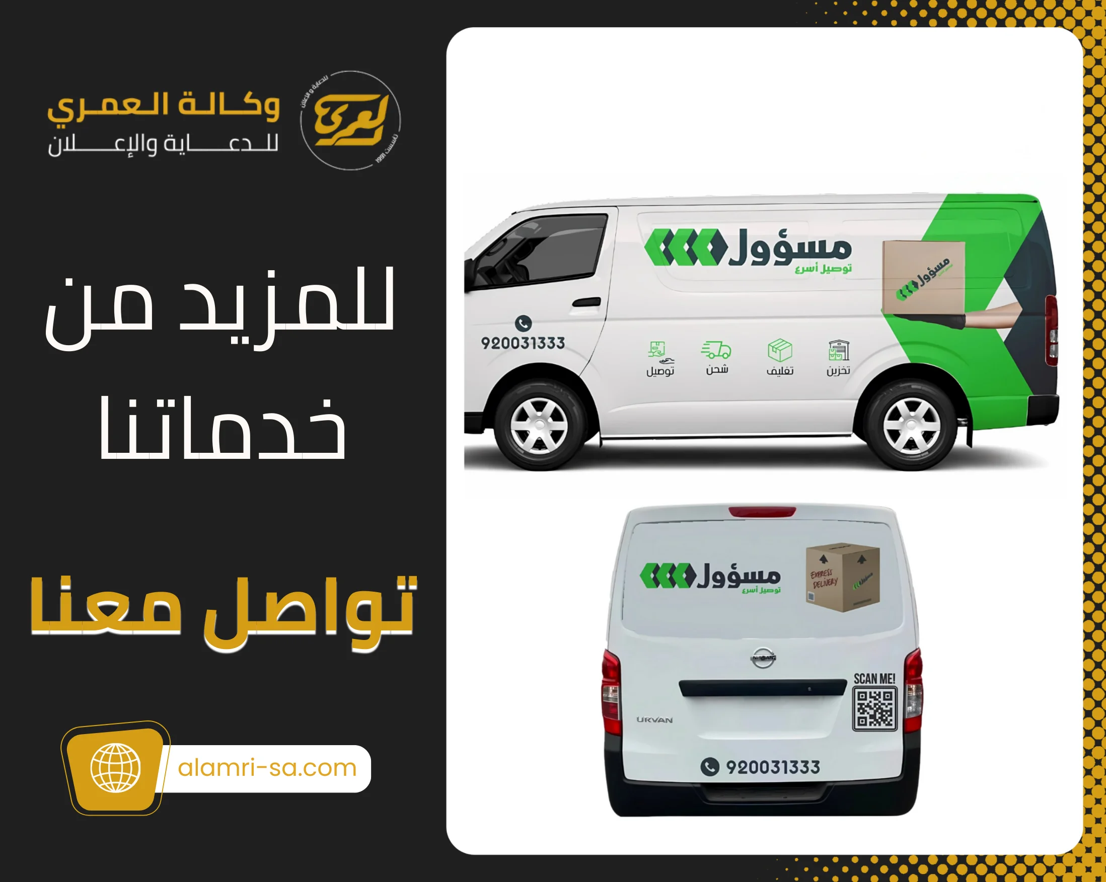 تصميم استكرات سيارات