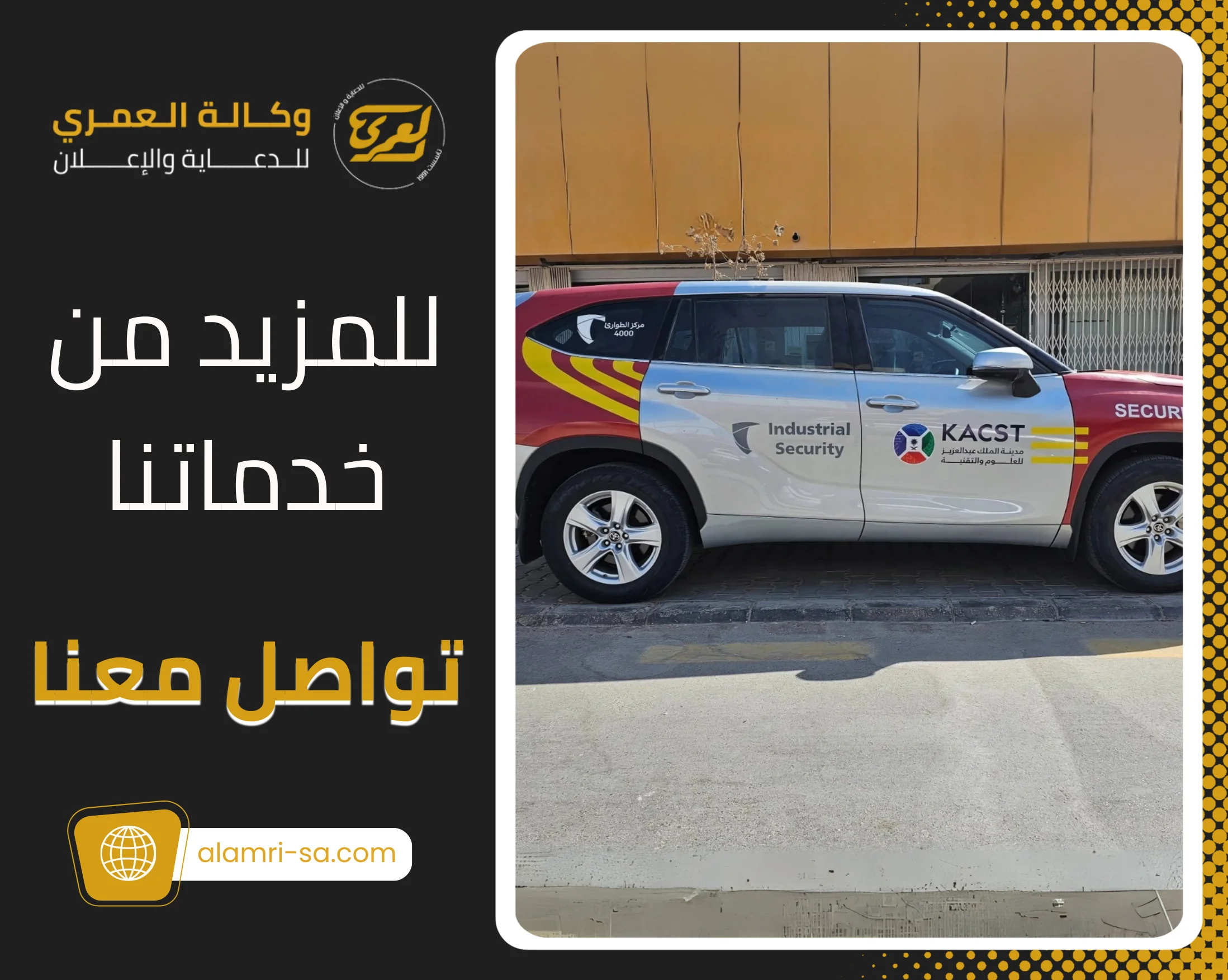 اسعار استيكر السيارات