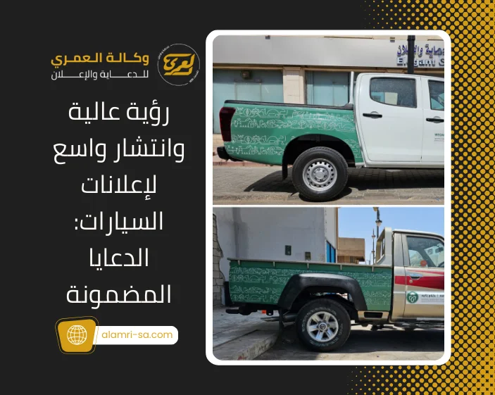 رؤية عالية وانتشار واسع