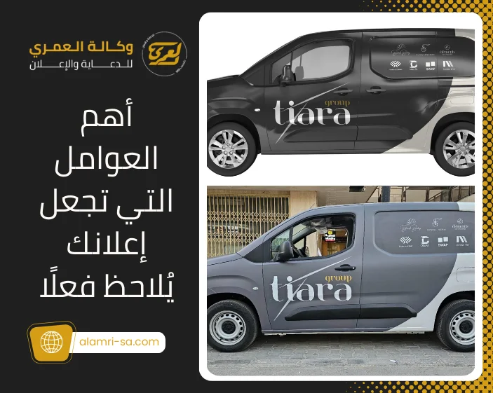 تأثير إعلانات السيارات على الجمهور