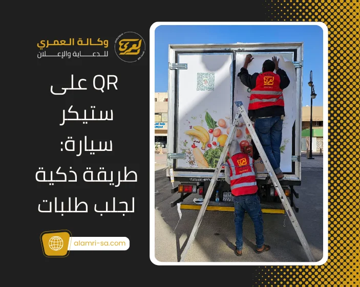 ستيكر سيارة