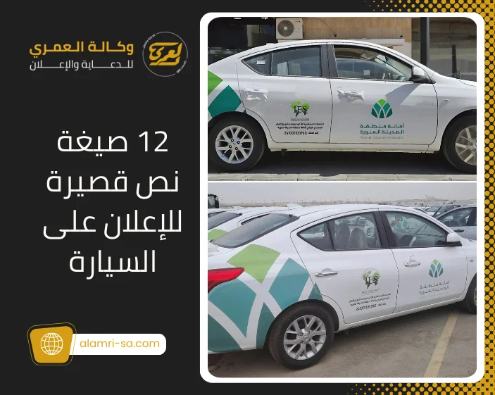 استيكرات سيارات