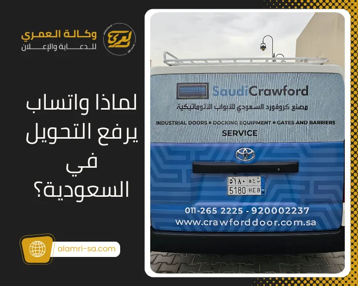 استيكر سيارات