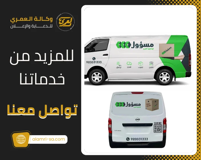 ملصقات سيارات