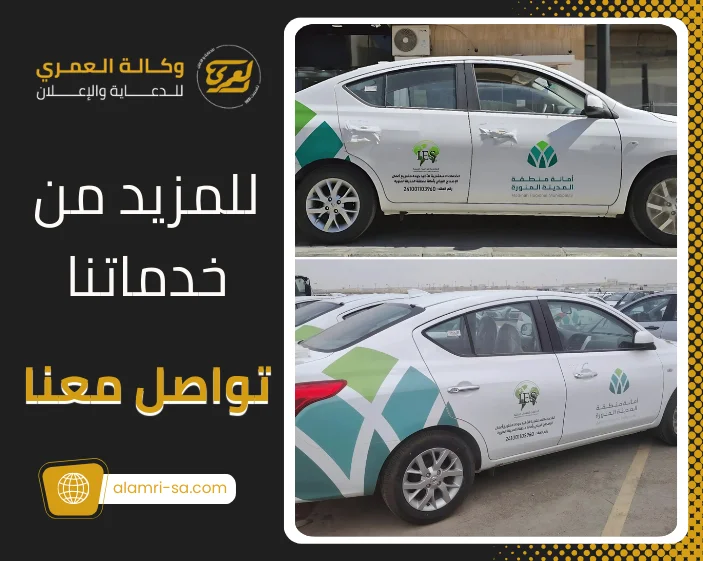 استيكرات سيارات