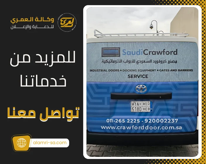 استيكر سيارات