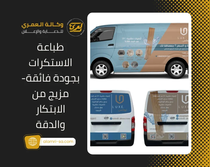 طباعة الاستكرات