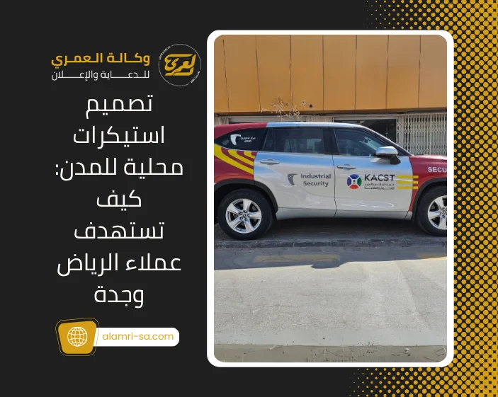 تصميم استيكرات محلية