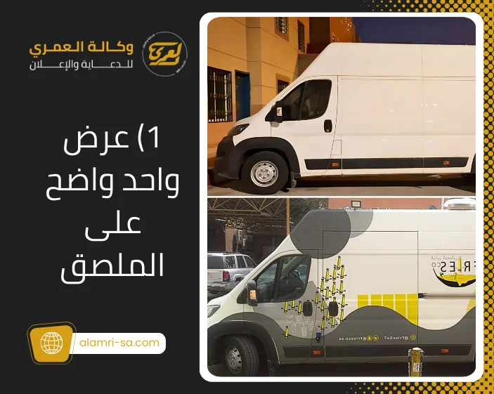 تصميم استيكرات سيارات