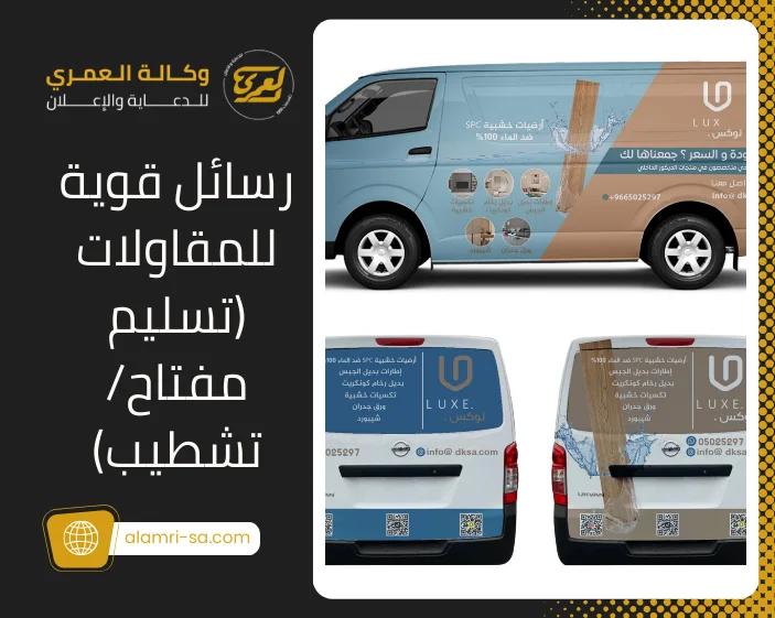 تصميم استكرات سيارات