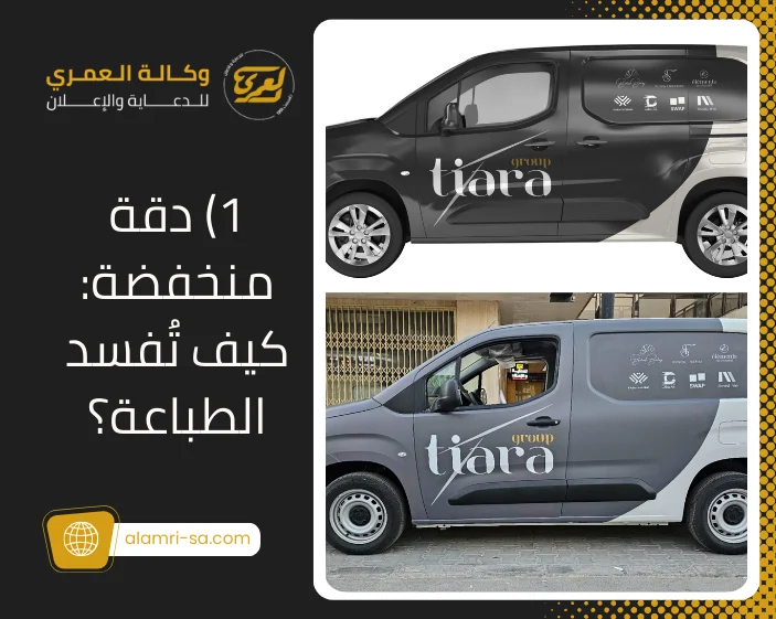 استكرات سيارات