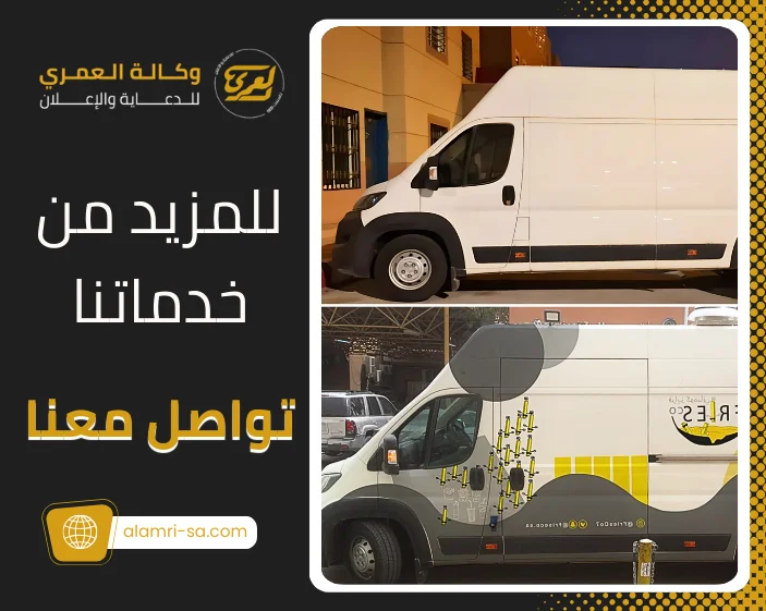 تصميم استيكرات سيارات