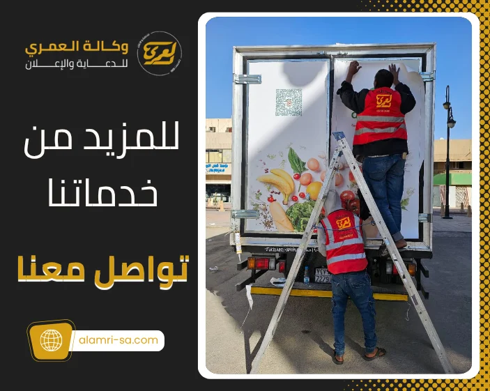 استيكرات السيارات