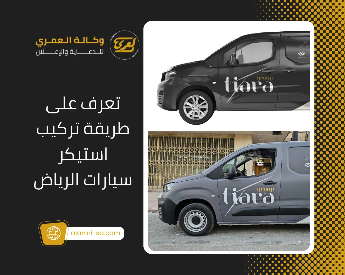 استيكر سيارات