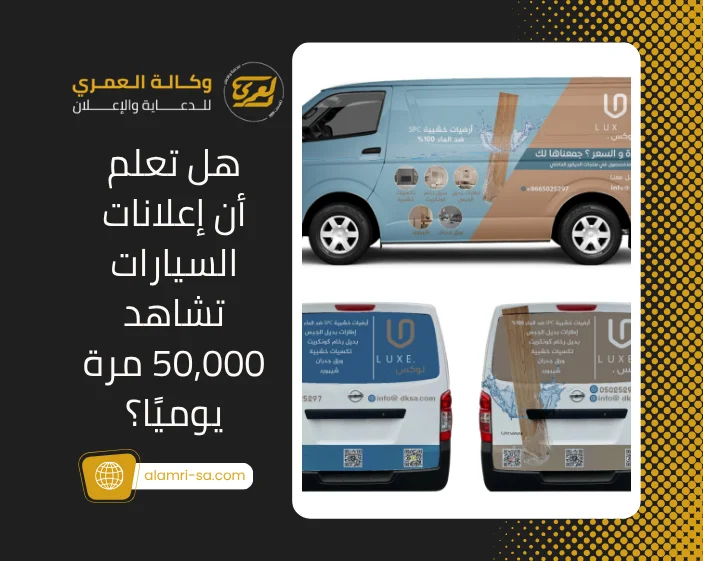 إعلانات السيارات