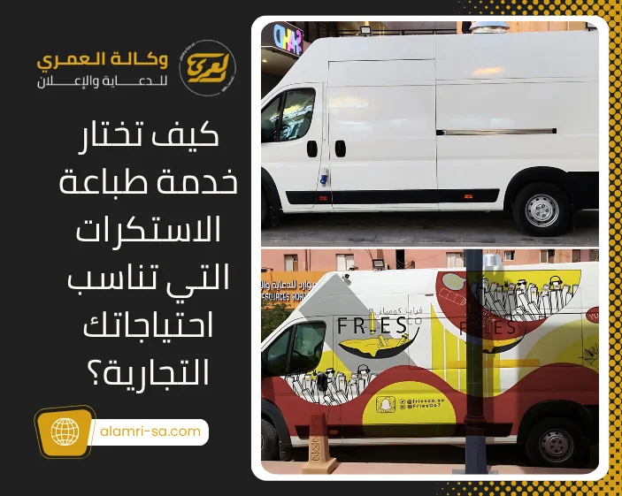 قوالب استيكرات سيارات