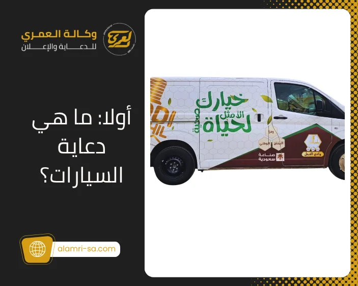 أفضل استيكرات سيارات بالسعودية | خامات عالمية وضمان 1 استيكرات سيارات بالسعودية