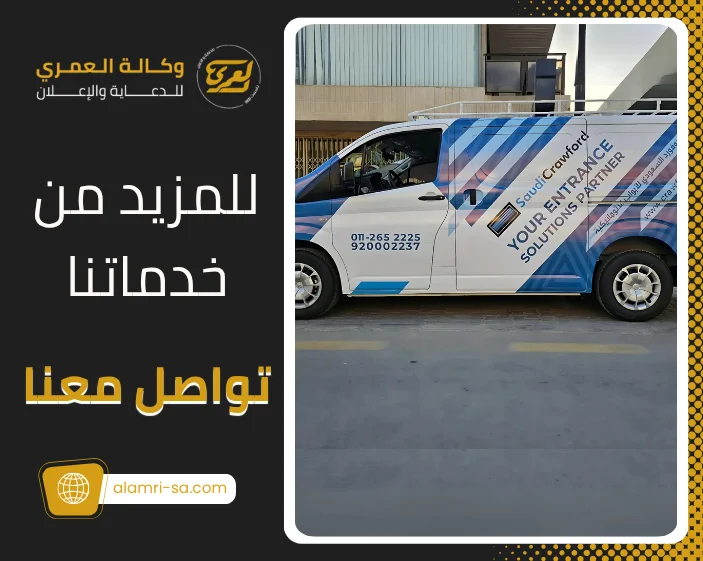 تصميم استكرات سيارات