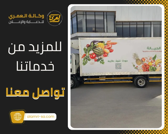 https://api.whatsapp.com/send/?phone=966506203940 ملصقات السيارات الدعائية