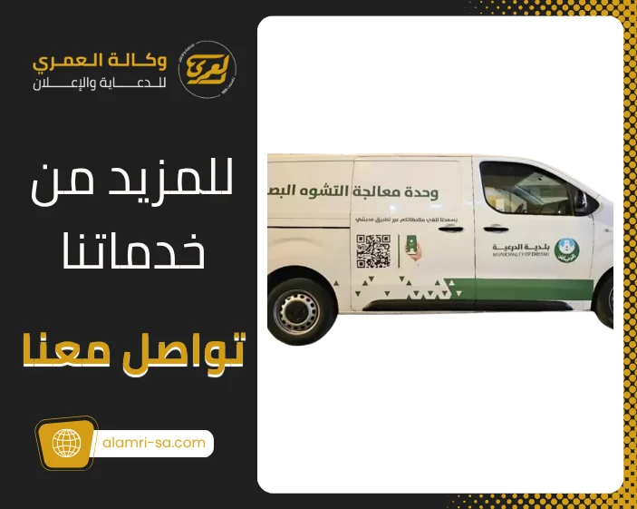 ملصقات السيارات
